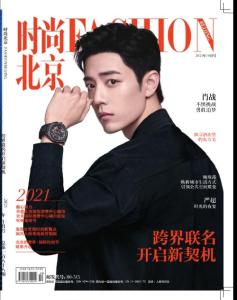 [整刊]《時尚北京》2021年10月（上）