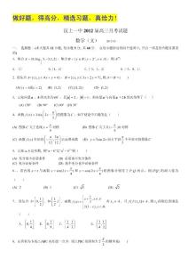 山东省2012届高三10月月考 数学文试题