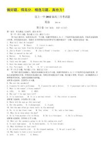 山东省2012届高三10月月考 英语试题