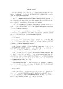 創業十誡 理財周刊
