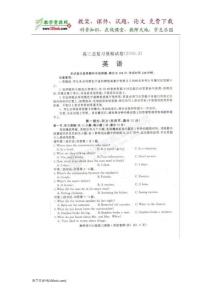 广东省梅州市2010届高三第一次模拟考试英语试题