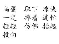 小学语文一年级课件 两只鸟蛋 1
