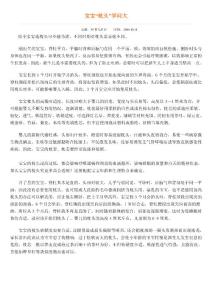 寶寶“枕頭”學問大