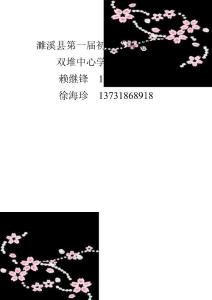 濉溪縣第一屆初中英語說課比賽