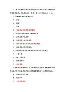 全面質量管理知識競賽題-1