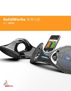 SolidWorks_2010官方教程(很详细)