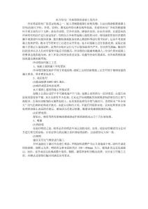 熱力發電廠冷卻塔塔體涂裝工藝簡介