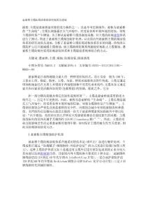 懸索橋主纜防腐涂裝的研究現狀及進展