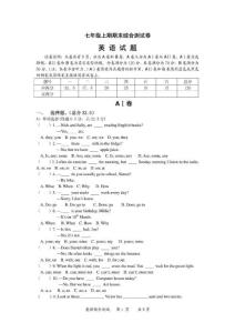 英语试题,7年级,初一