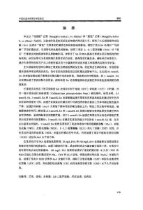 套袋、SA和INA对芒果（MANGIFERA+INDICA+L）果实采后抗病性和品质的影响