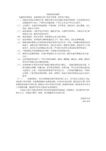 訓練場管理制度