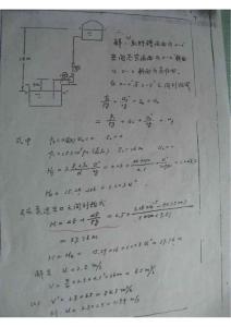 天津大学1992-2009化工原理历年考研真题试题试卷pa