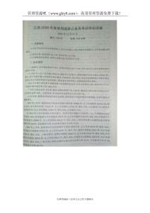 2006年江西省申论真题