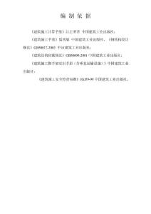 懸挑卸料平臺專項施工方案