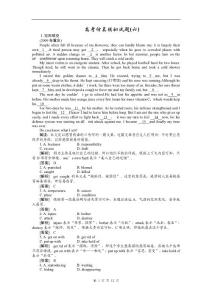 广东省2011届高考英语仿真模拟试题解析版[6]