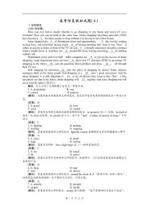广东省2011届高考英语仿真模拟试题解析版[3]