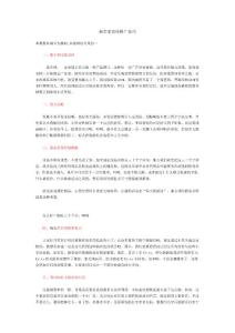 新卖家宣传推广技巧