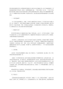 给网店新手的十条建议