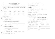 二年级数学上册