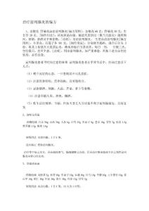 治療前列腺炎的偏方