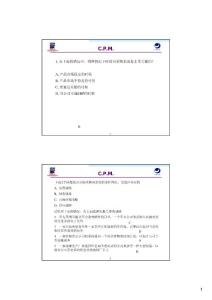 C.P.M. M1M2 Test simulation with answer