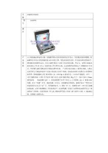 油液質(zhì)量檢測(cè)儀