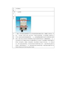 風(fēng)壓校驗(yàn)儀