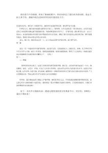 新學期 新打算 電視節目