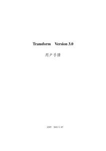 Transform操作手册 3