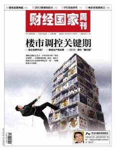 [整刊]《財經(jīng)國家周刊》2011年第22期