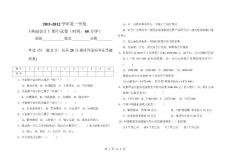 基礎會計 期中題目（風）
