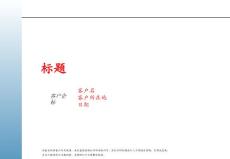 PPT经典模型工具集04