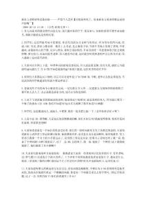 新東方語(yǔ)錄