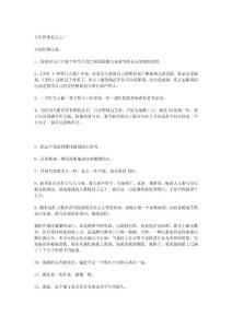 人生哲理名言(超級(jí)經(jīng)典)