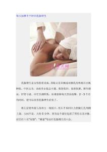 每天按摩半个钟治乳腺增生