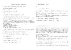 北師大版小學四年級語文上冊期中測試題