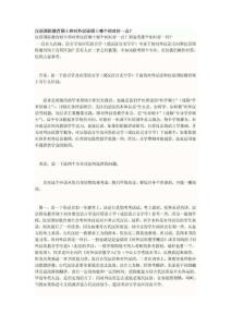 新建M漢語國際教育碩士和對外漢語碩士哪個相對好一點