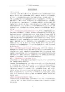 如何合理避税
