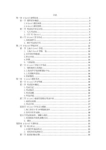 《A-Level課程全知道》書(shū)籍 v1