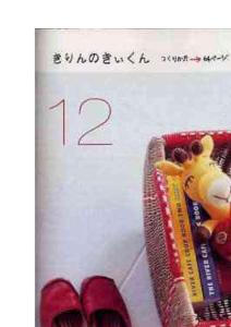 可愛(ài)的小鹿編織圖解