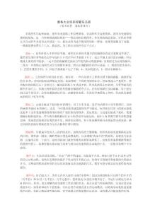 自動檔車的使用中的常見誤區
