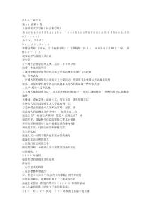 道家文學(xué)與浪漫主義芻議