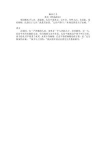 七年级上语文《杨氏之子》