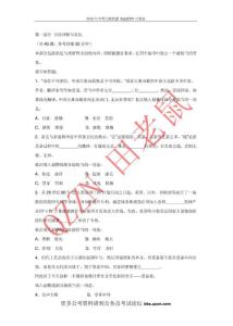 2011年國家公務(wù)員考試行測真題