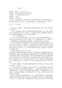 01官渡之战-徐涛