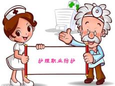 護理職業(yè)防護