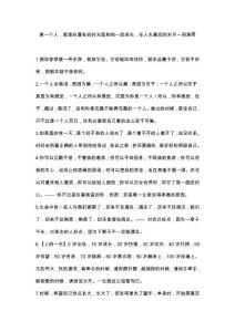 愛一個人就是在漫長的歲月里一起成長，在人生最后的時光一起凋零