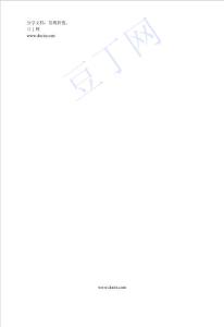 【豆丁】湖南新五豐冷鮮肉市場(chǎng)營(yíng)銷策略研究【文檔】