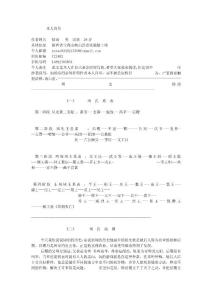 周史--徐涛