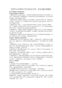 同等学历外语